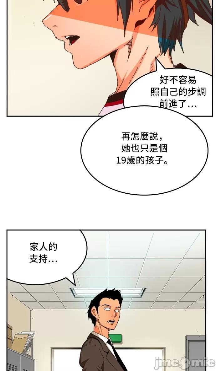 高校之神 [第6部 RE:与神对决] 第356话 - 358 | 高校之神 第44页