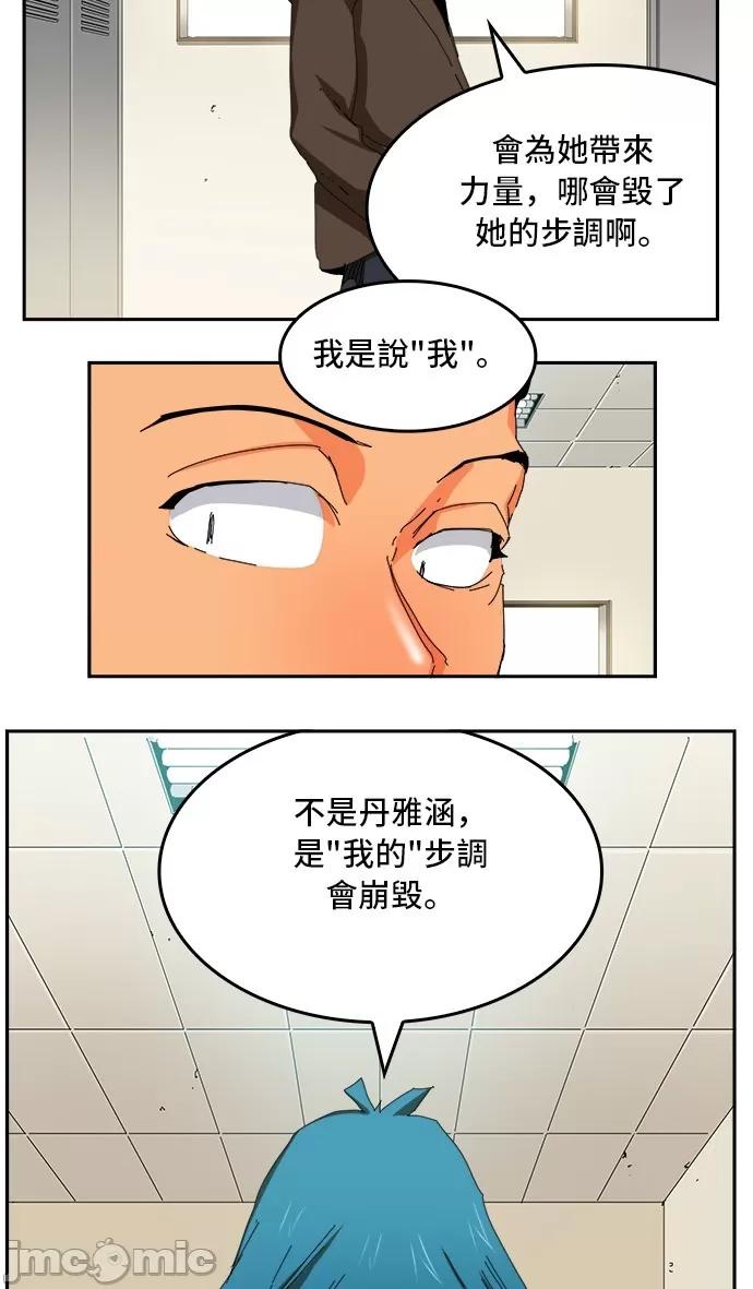 高校之神 [第6部 RE:与神对决] 第356话 - 358 | 高校之神 第45页