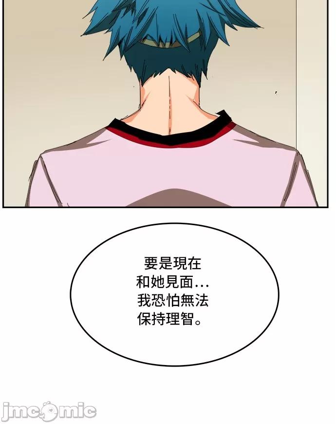 高校之神 [第6部 RE:与神对决] 第356话 - 358 | 高校之神 第46页