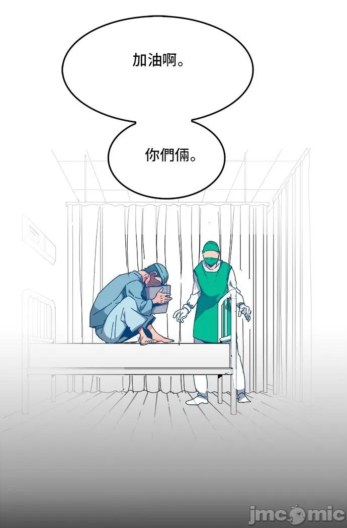 高校之神 [第6部 RE:与神对决] 第356话 - 358 | 高校之神 第49页