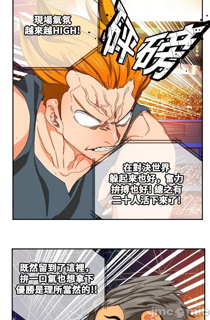 高校之神 [第6部 RE:与神对决] 第356话 - 358 | 高校之神 第52页
