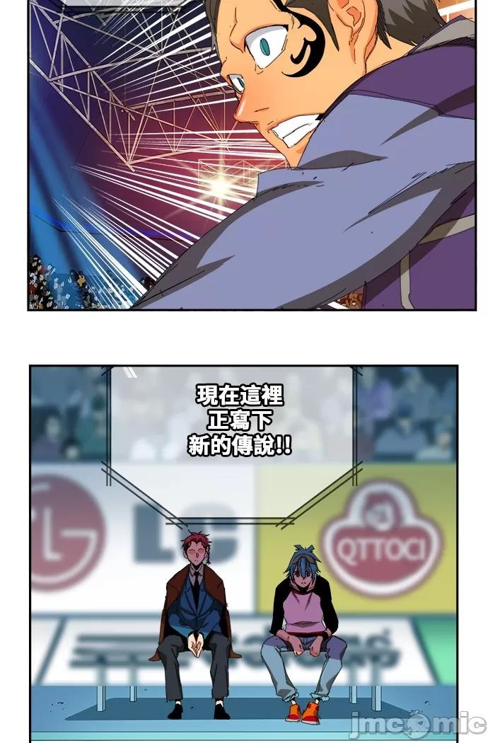 高校之神 [第6部 RE:与神对决] 第356话 - 358 | 高校之神 第53页