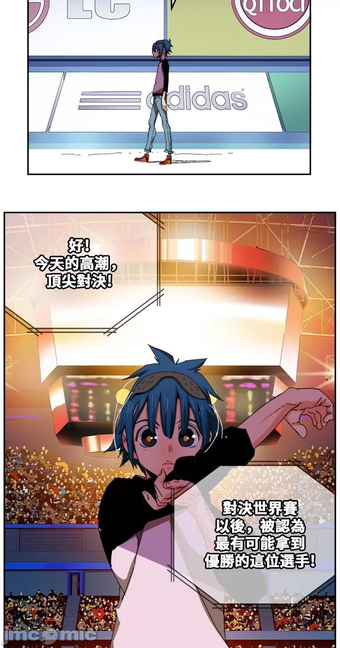 高校之神 [第6部 RE:与神对决] 第356话 - 358 | 高校之神 第58页