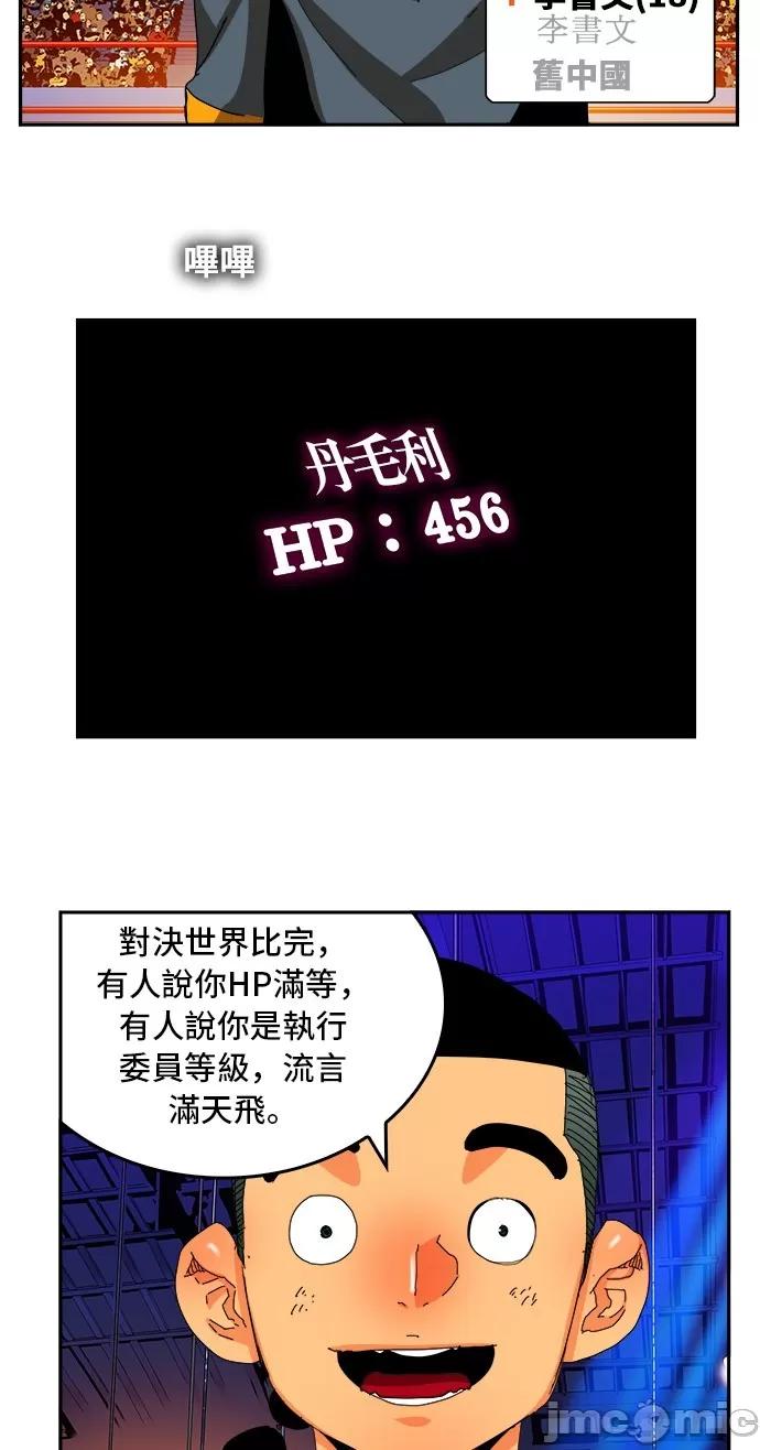 高校之神 [第6部 RE:与神对决] 第356话 - 358 | 高校之神 第60页