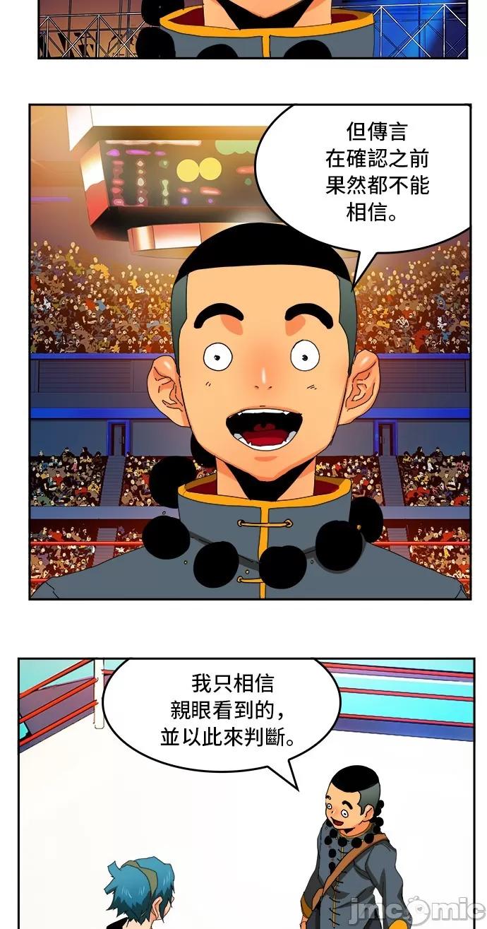 高校之神 [第6部 RE:与神对决] 第356话 - 358 | 高校之神 第61页
