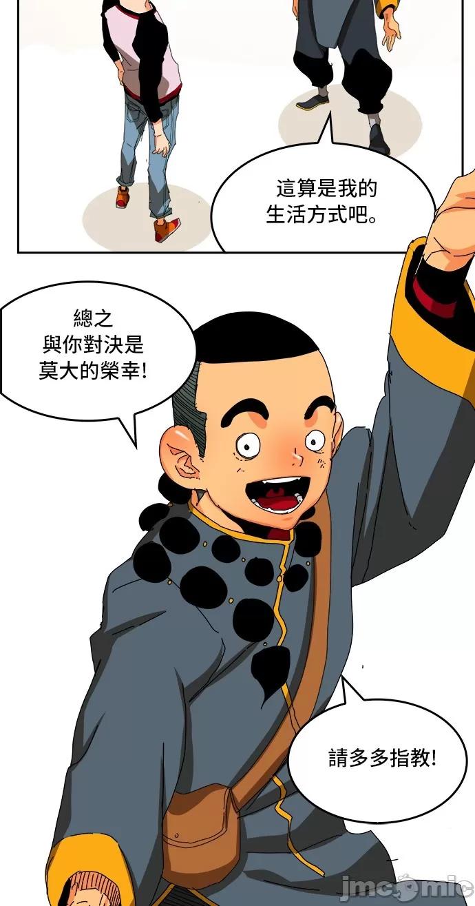高校之神 [第6部 RE:与神对决] 第356话 - 358 | 高校之神 第62页