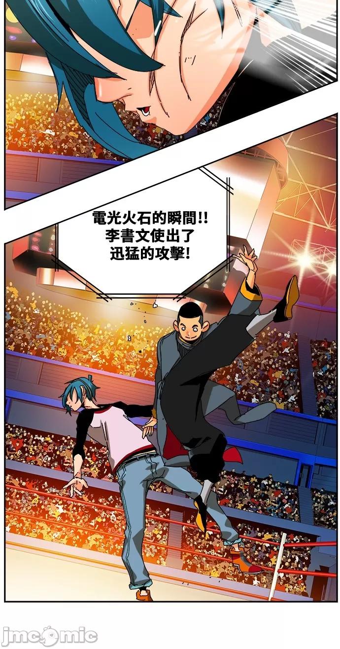 高校之神 [第6部 RE:与神对决] 第356话 - 358 | 高校之神 第64页