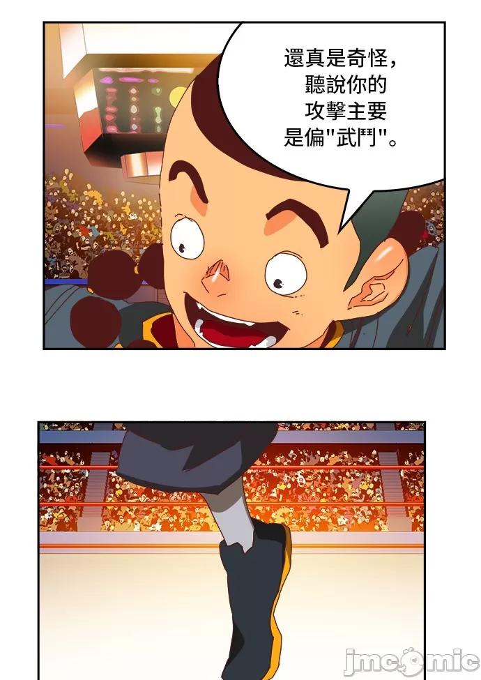 高校之神 [第6部 RE:与神对决] 第356话 - 358 | 高校之神 第65页