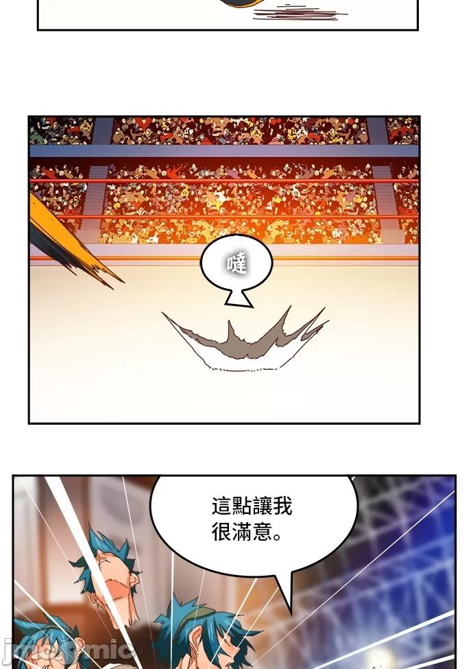 高校之神 [第6部 RE:与神对决] 第356话 - 358 | 高校之神 第66页