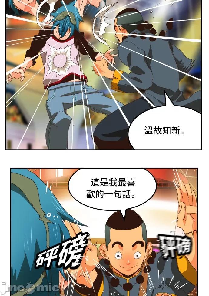 高校之神 [第6部 RE:与神对决] 第356话 - 358 | 高校之神 第67页