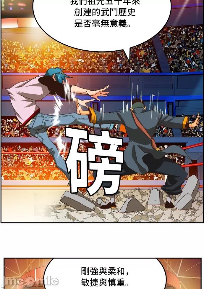 高校之神 [第6部 RE:与神对决] 第356话 - 358 | 高校之神 第69页