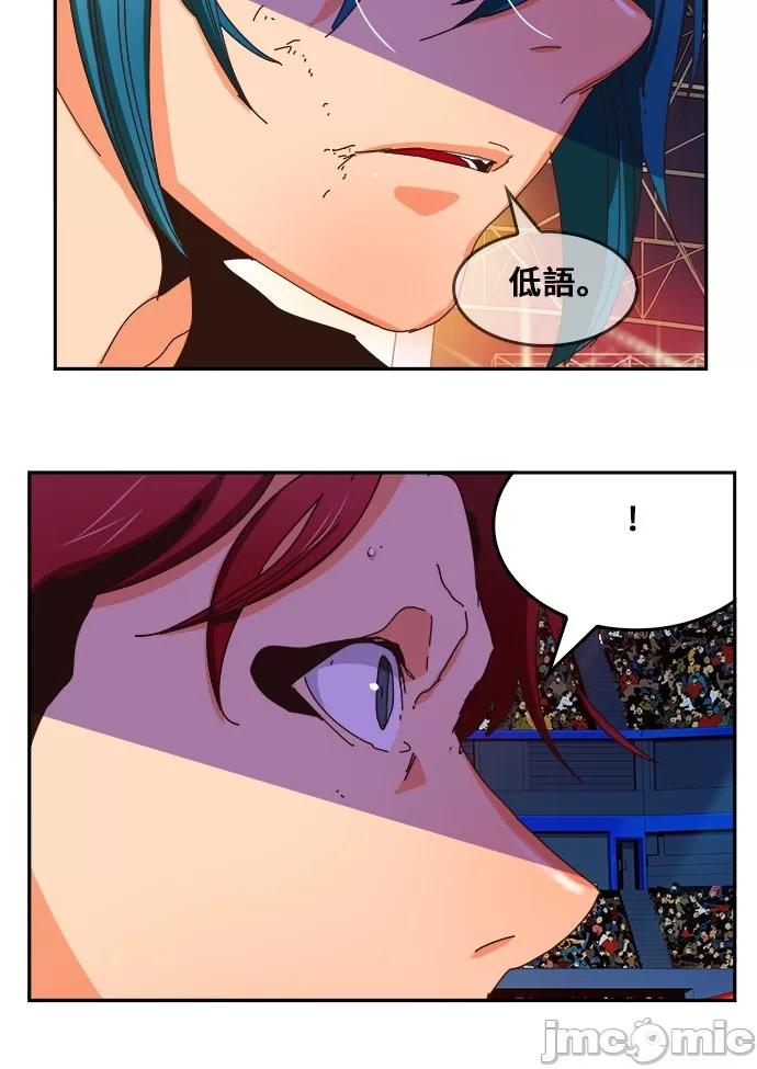 高校之神 [第6部 RE:与神对决] 第356话 - 358 | 高校之神 第73页
