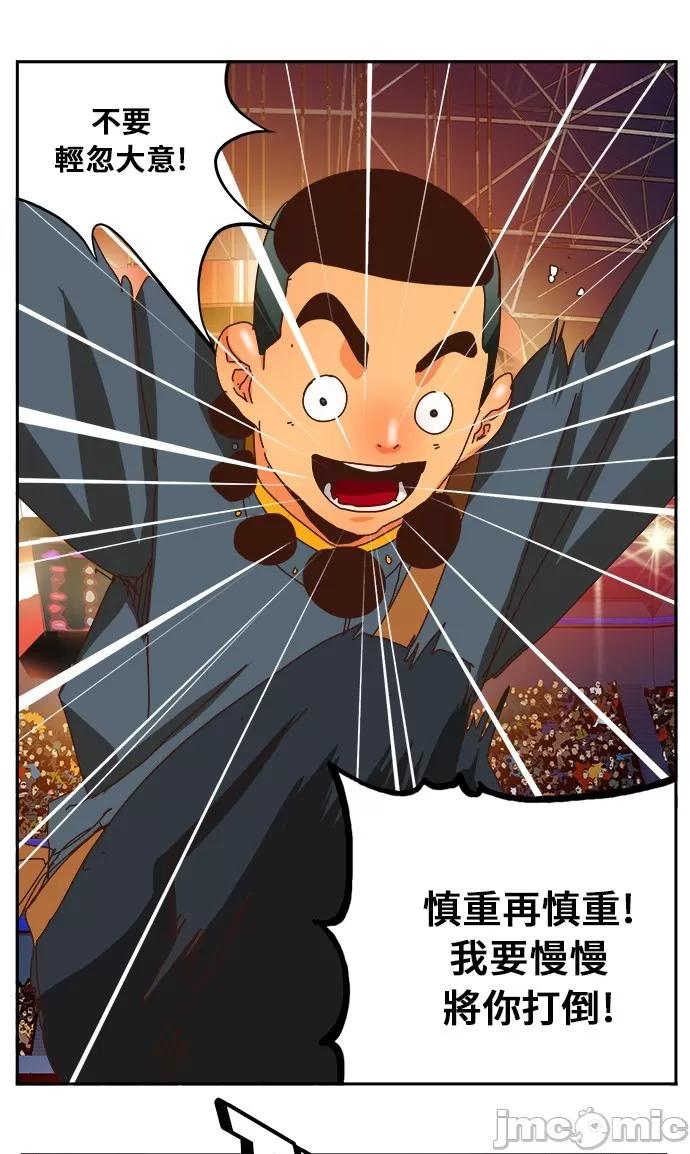 高校之神 [第6部 RE:与神对决] 第356话 - 358 | 高校之神 第74页