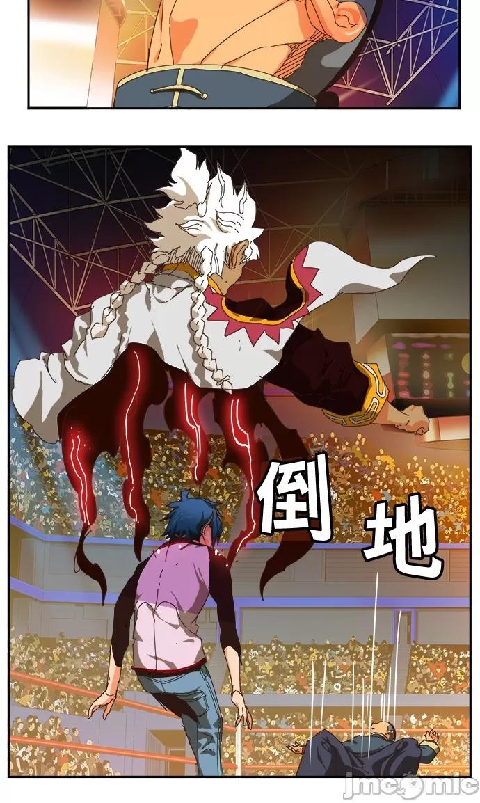 高校之神 [第6部 RE:与神对决] 第356话 - 358 | 高校之神 第76页