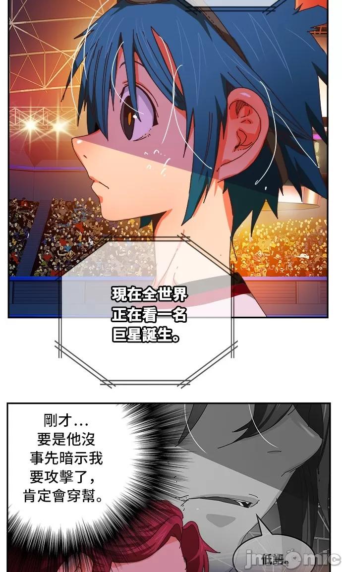 高校之神 [第6部 RE:与神对决] 第356话 - 358 | 高校之神 第78页