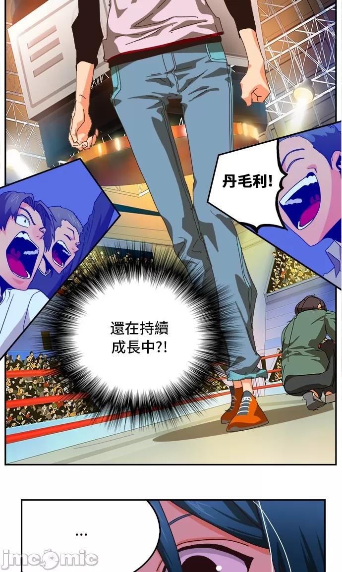高校之神 [第6部 RE:与神对决] 第356话 - 358 | 高校之神 第80页