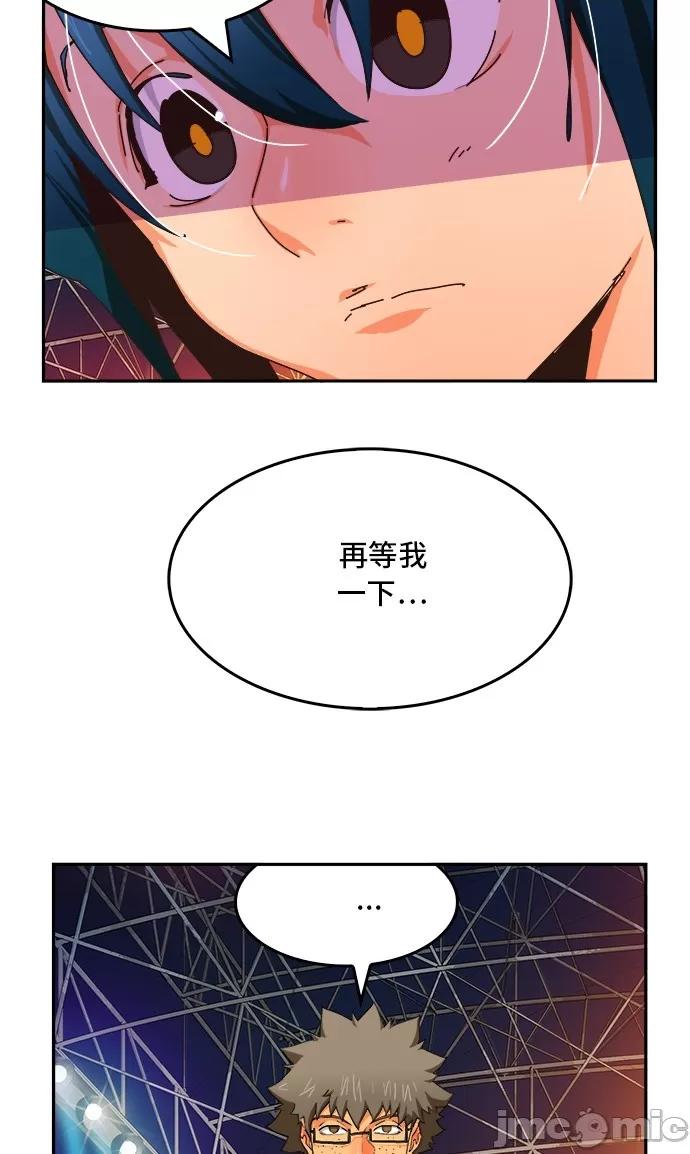 高校之神 [第6部 RE:与神对决] 第356话 - 358 | 高校之神 第81页