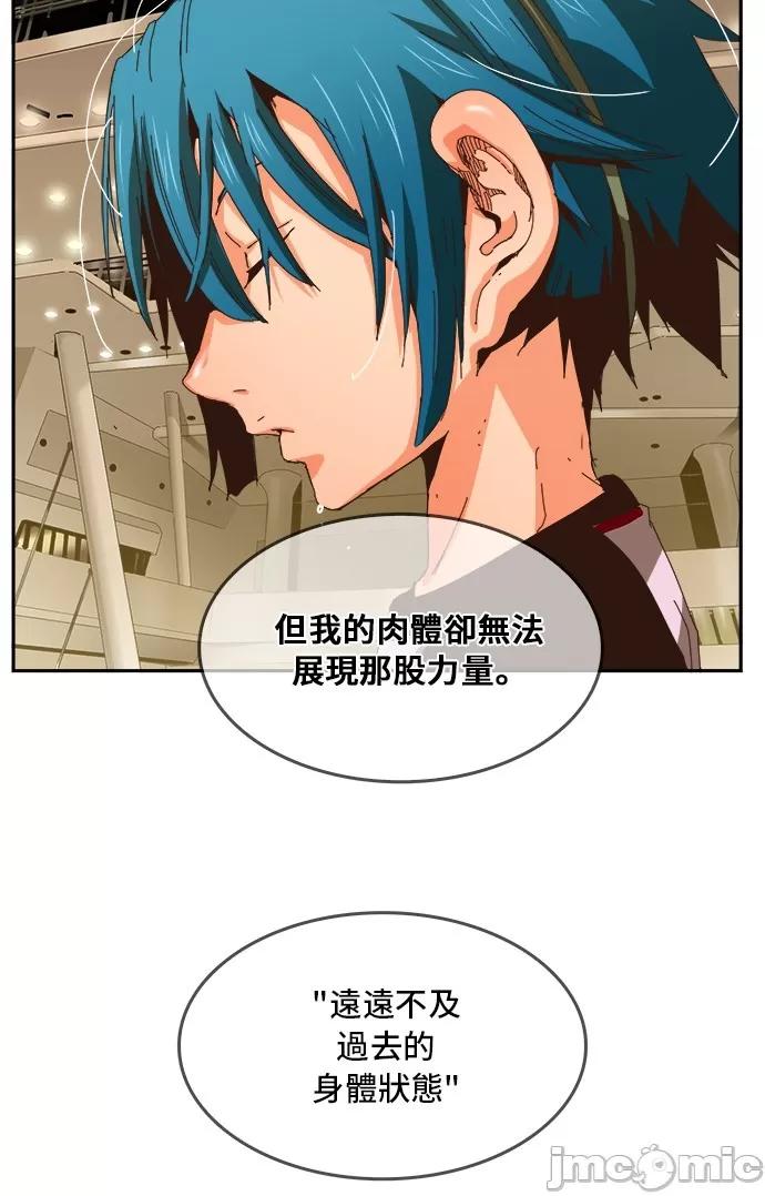 高校之神 [第6部 RE:与神对决] 第357话 - 359 | 高校之神 第4页