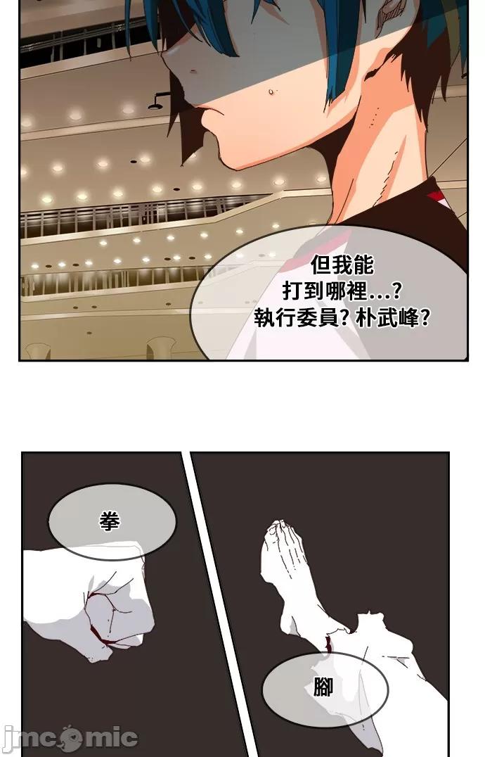 高校之神 [第6部 RE:与神对决] 第357话 - 359 | 高校之神 第14页