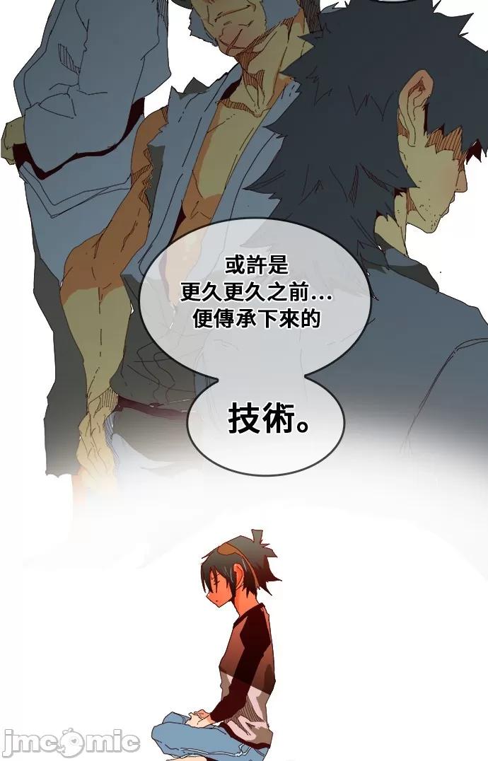 高校之神 [第6部 RE:与神对决] 第357话 - 359 | 高校之神 第16页