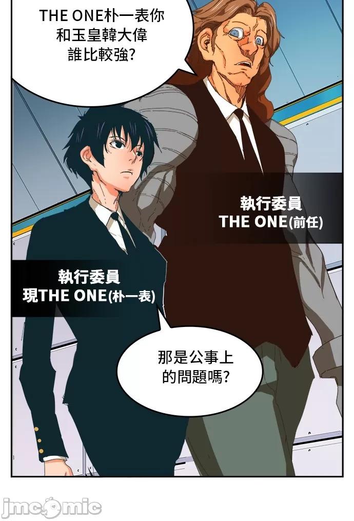 高校之神 [第6部 RE:与神对决] 第357话 - 359 | 高校之神 第30页