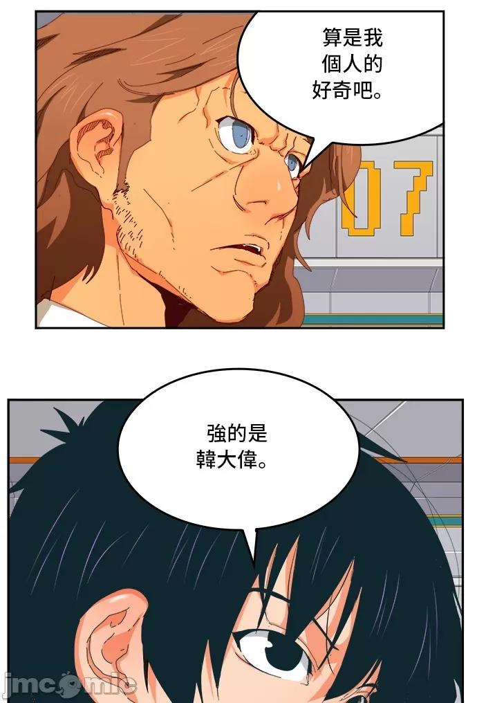 高校之神 [第6部 RE:与神对决] 第357话 - 359 | 高校之神 第31页