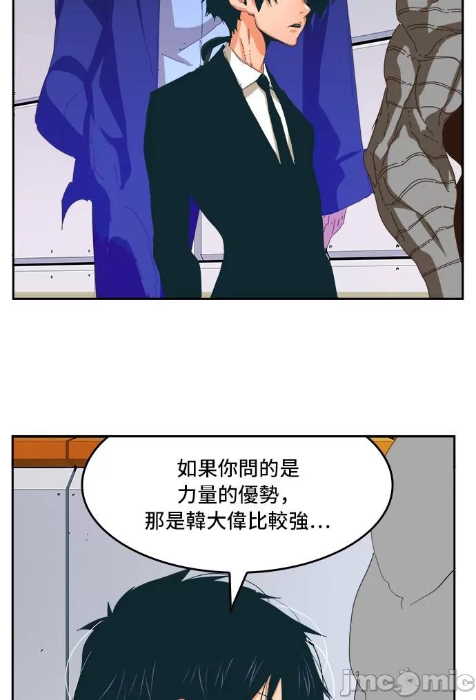 高校之神 [第6部 RE:与神对决] 第357话 - 359 | 高校之神 第33页