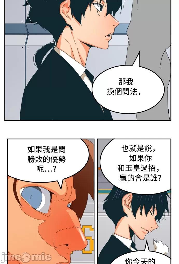高校之神 [第6部 RE:与神对决] 第357话 - 359 | 高校之神 第34页