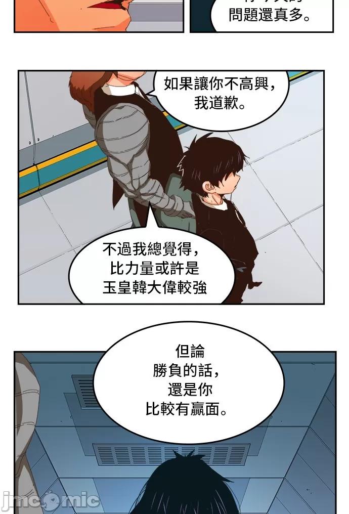 高校之神 [第6部 RE:与神对决] 第357话 - 359 | 高校之神 第35页
