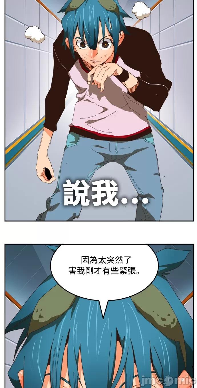 高校之神 [第6部 RE:与神对决] 第357话 - 359 | 高校之神 第59页