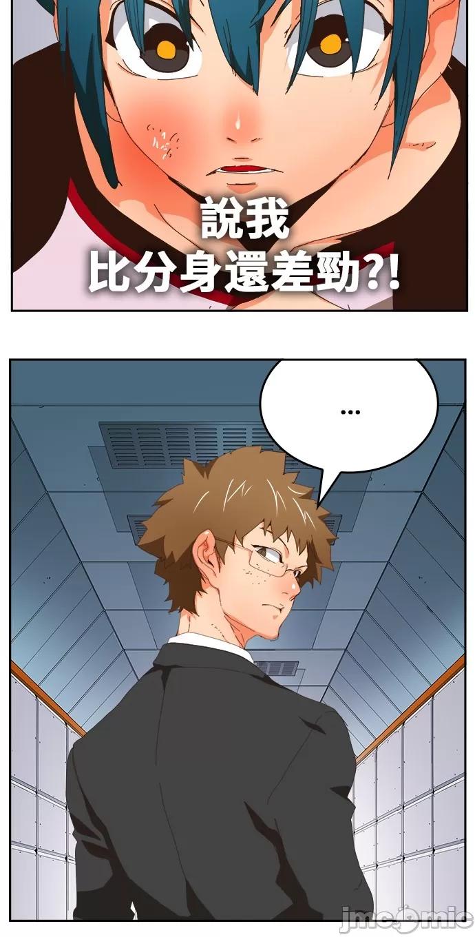 高校之神 [第6部 RE:与神对决] 第357话 - 359 | 高校之神 第60页