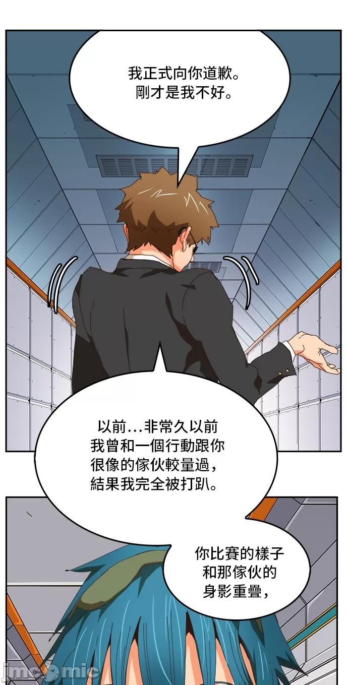 高校之神 [第6部 RE:与神对决] 第357话 - 359 | 高校之神 第61页