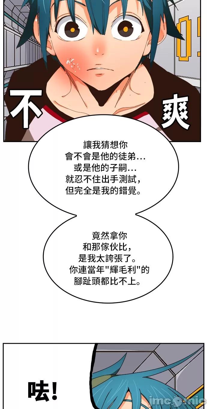 高校之神 [第6部 RE:与神对决] 第357话 - 359 | 高校之神 第62页