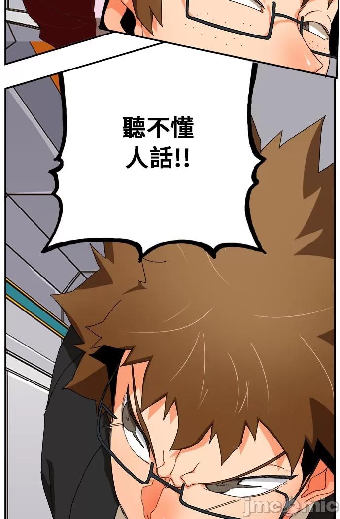 高校之神 [第6部 RE:与神对决] 第358话 - 360 | 高校之神 第3页