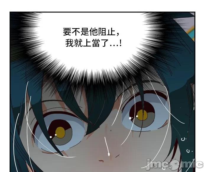 高校之神 [第6部 RE:与神对决] 第358话 - 360 | 高校之神 第11页