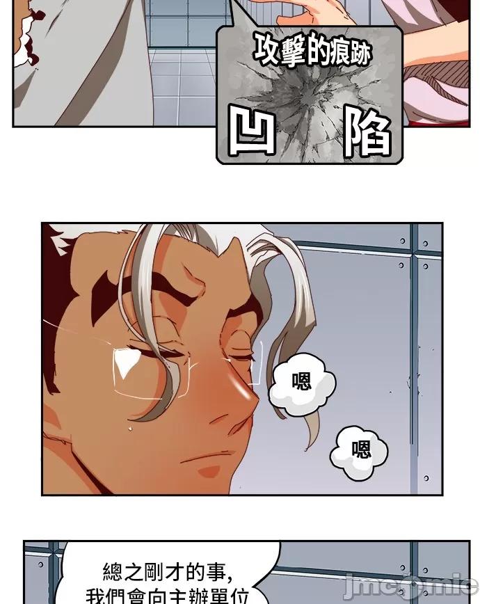 高校之神 [第6部 RE:与神对决] 第358话 - 360 | 高校之神 第16页