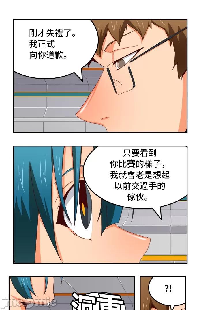 高校之神 [第6部 RE:与神对决] 第358话 - 360 | 高校之神 第20页