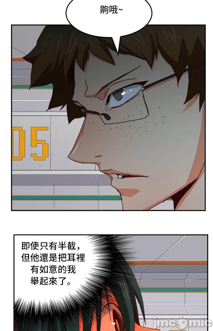 高校之神 [第6部 RE:与神对决] 第358话 - 360 | 高校之神 第26页