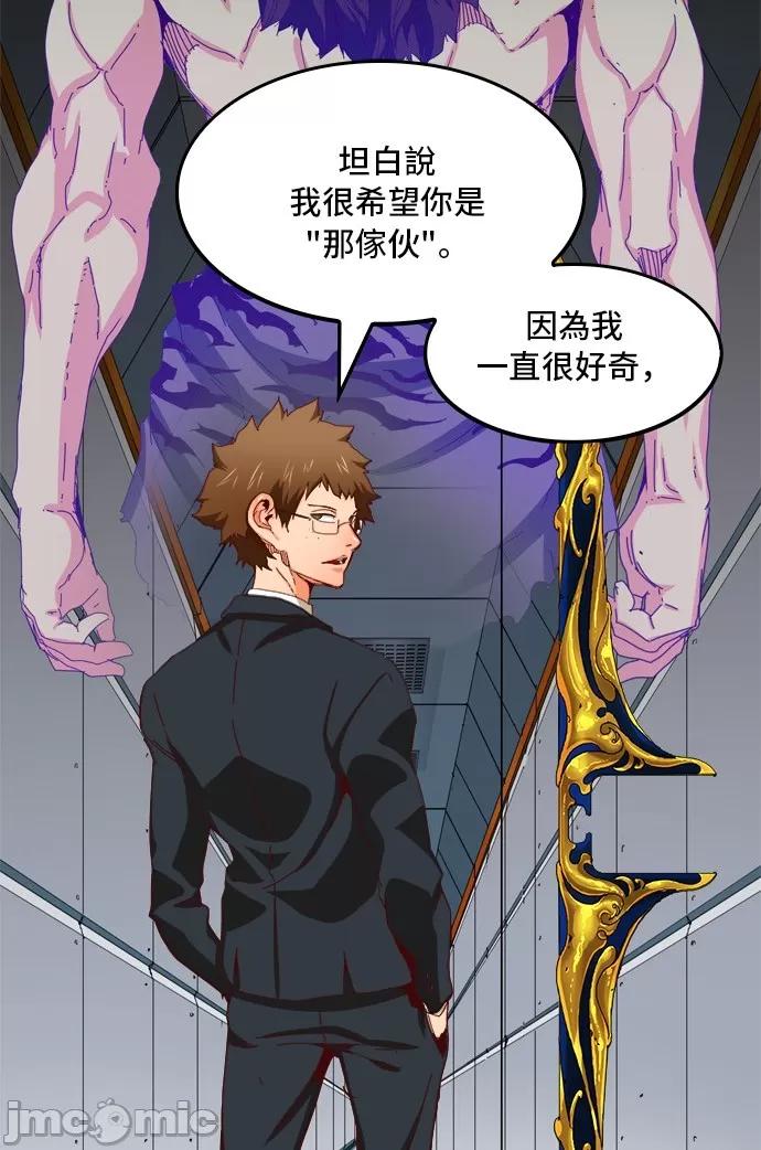高校之神 [第6部 RE:与神对决] 第358话 - 360 | 高校之神 第30页