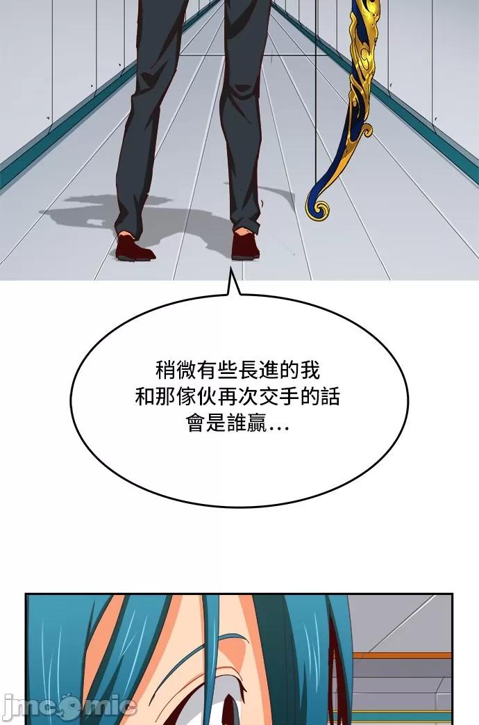 高校之神 [第6部 RE:与神对决] 第358话 - 360 | 高校之神 第31页