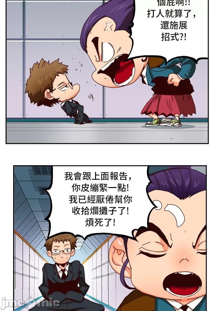 高校之神 [第6部 RE:与神对决] 第358话 - 360 | 高校之神 第41页