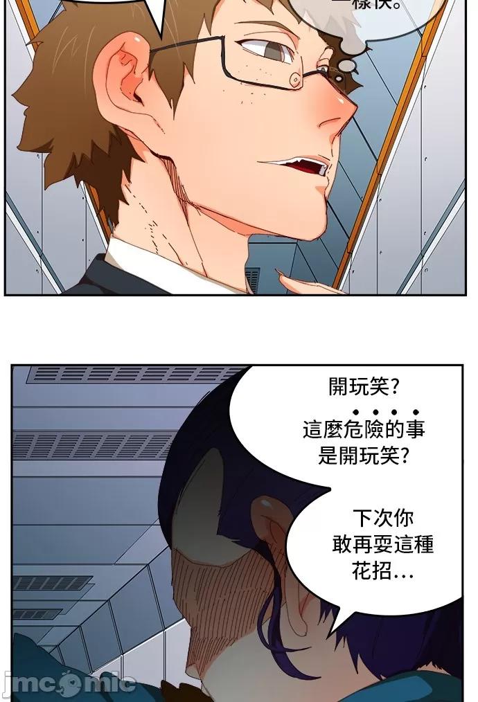 高校之神 [第6部 RE:与神对决] 第358话 - 360 | 高校之神 第45页