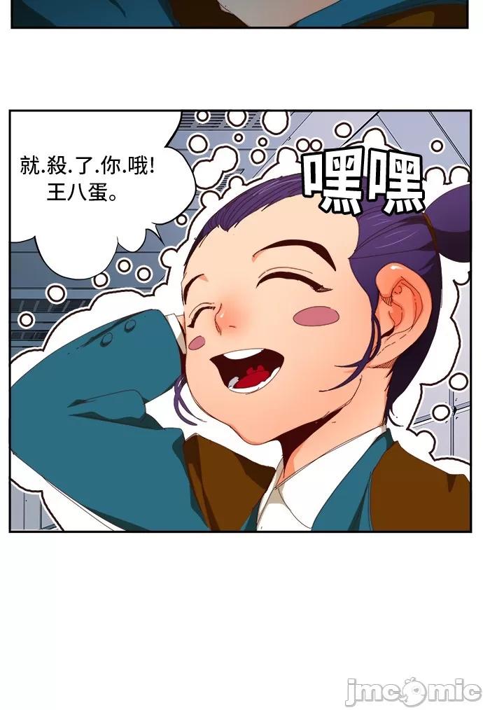 高校之神 [第6部 RE:与神对决] 第358话 - 360 | 高校之神 第46页