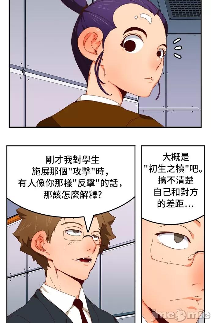 高校之神 [第6部 RE:与神对决] 第358话 - 360 | 高校之神 第48页