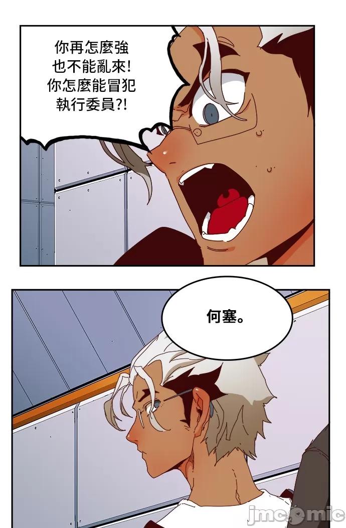 高校之神 [第6部 RE:与神对决] 第358话 - 360 | 高校之神 第52页