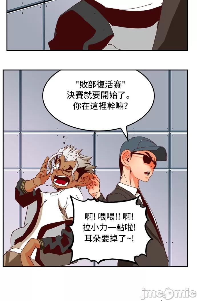 高校之神 [第6部 RE:与神对决] 第358话 - 360 | 高校之神 第53页