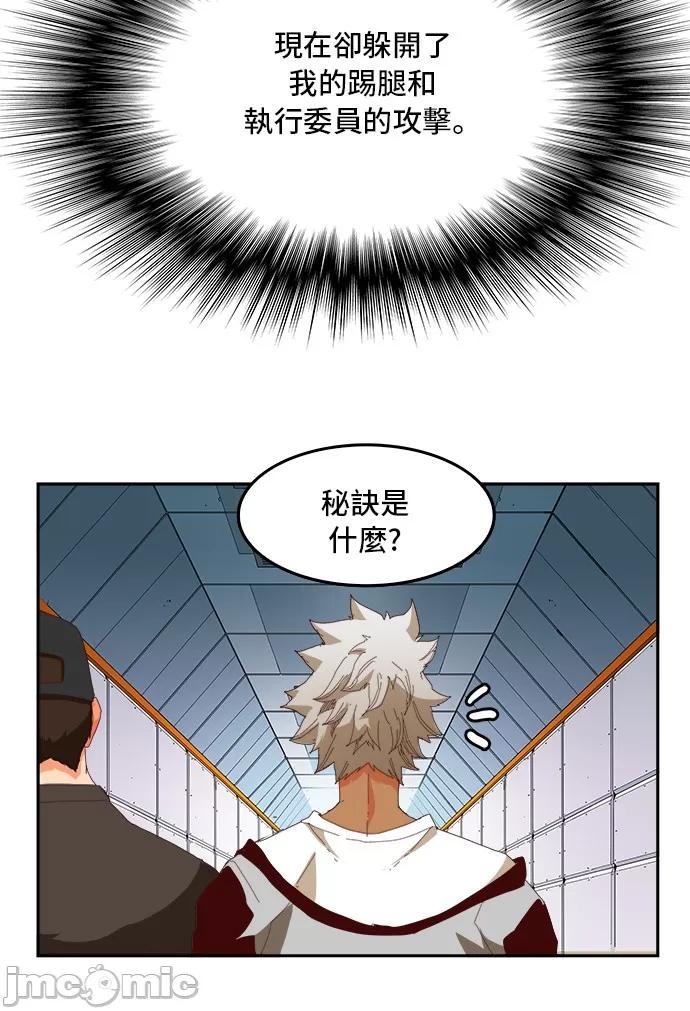 高校之神 [第6部 RE:与神对决] 第358话 - 360 | 高校之神 第57页