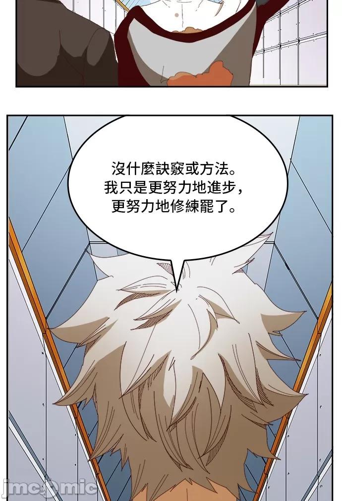 高校之神 [第6部 RE:与神对决] 第358话 - 360 | 高校之神 第60页