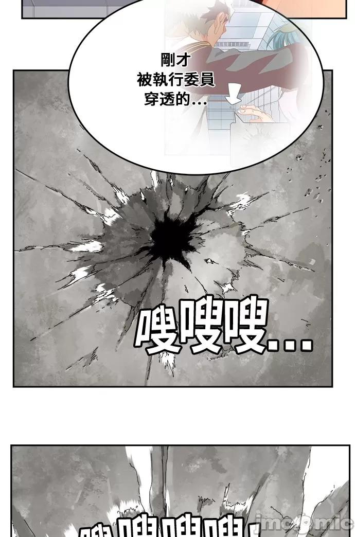 高校之神 [第6部 RE:与神对决] 第358话 - 360 | 高校之神 第66页