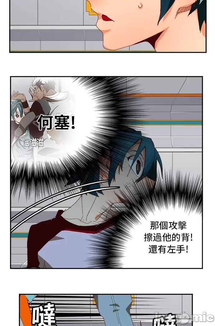 高校之神 [第6部 RE:与神对决] 第358话 - 360 | 高校之神 第72页